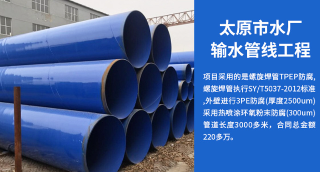 修文太原市输水管厂工程