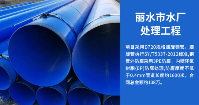 修文丽水水处理管道工程